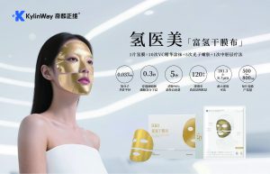 为美妆新势力绘就规范“蓝图”：制定富氢干膜布团体标准
