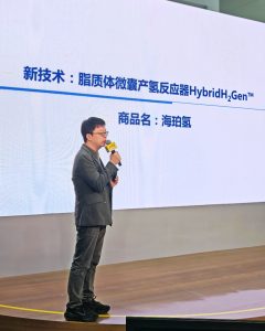 奇麟正维重磅发布氢分子美妆核心技术 王靖教授CiE...