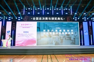 奇麟正维氢妆创新应用成果亮相第三届全国大学生绿...